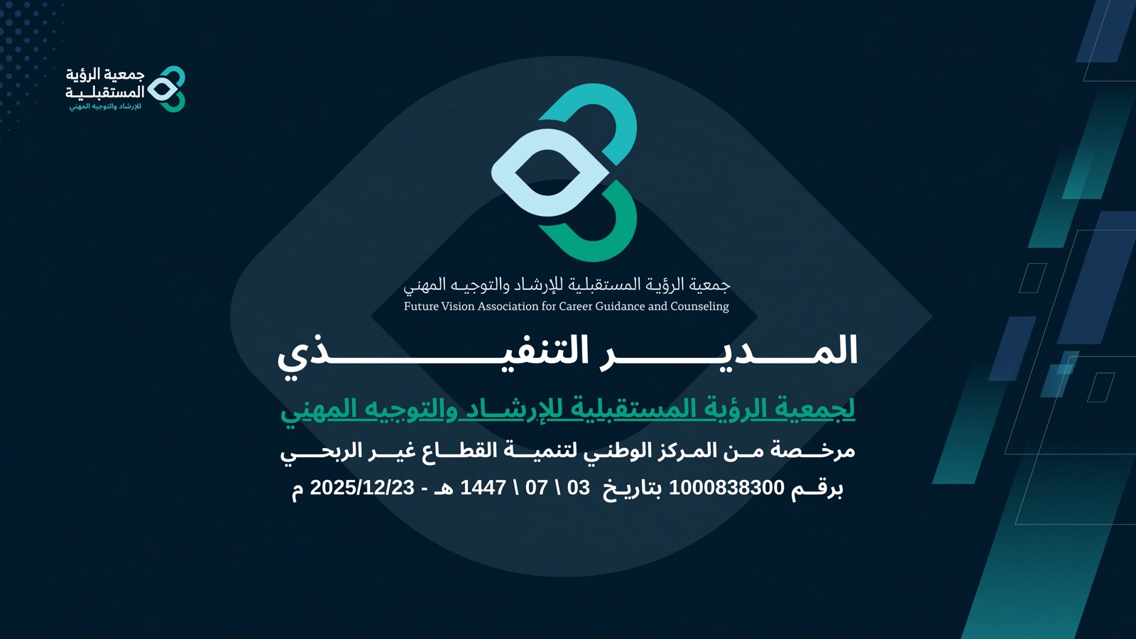 الرئيس التنفيذي